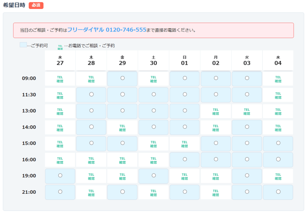 ママエデュプロジェクトの無料カウンセリング